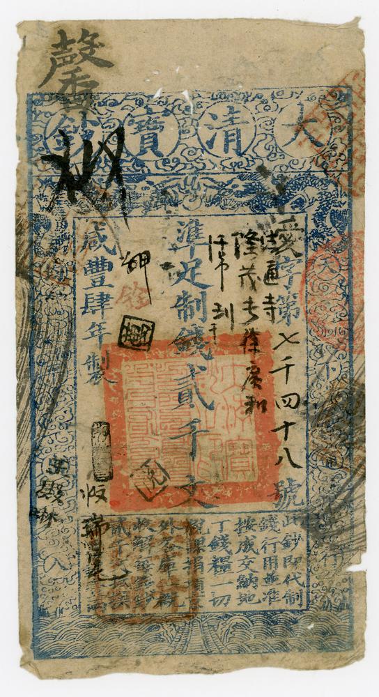 图片[1]-banknote BM-2016-4033.1-China Archive